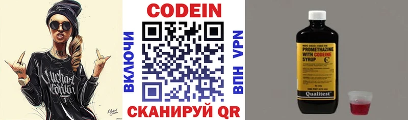Кодеиновый сироп Lean напиток Lean (лин) omg Шумерля