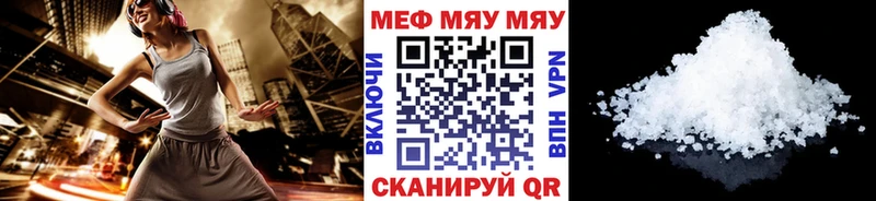 Мефедрон мука Шумерля