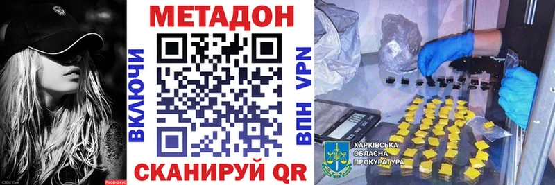 Метадон VHQ  блэк спрут маркетплейс  Шумерля 