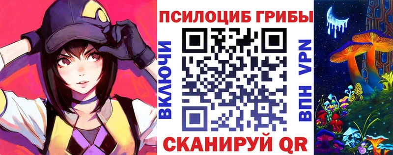 Галлюциногенные грибы мицелий  Шумерля 